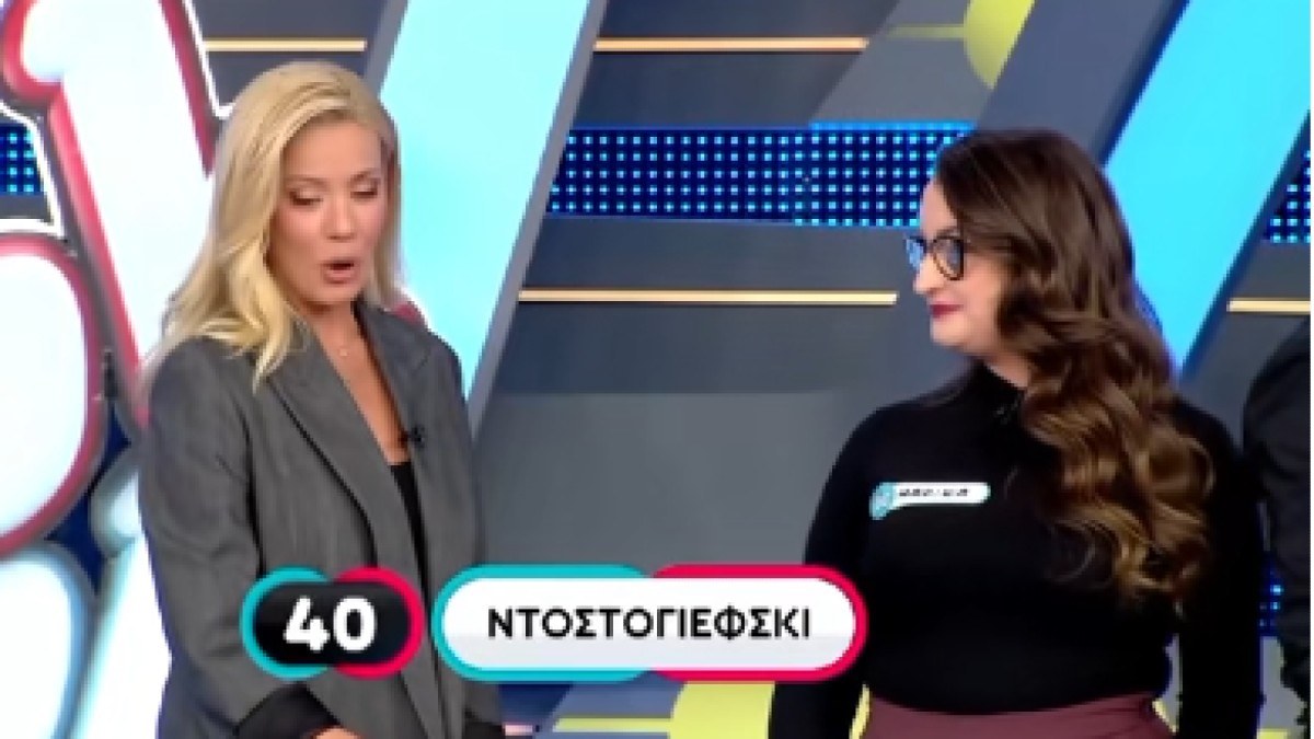 Ρουκ-Ζούκ: Είναι ο Ντοστογιέφσκι σπετσοφάι; Θρυλική απάντηση παίχτριας