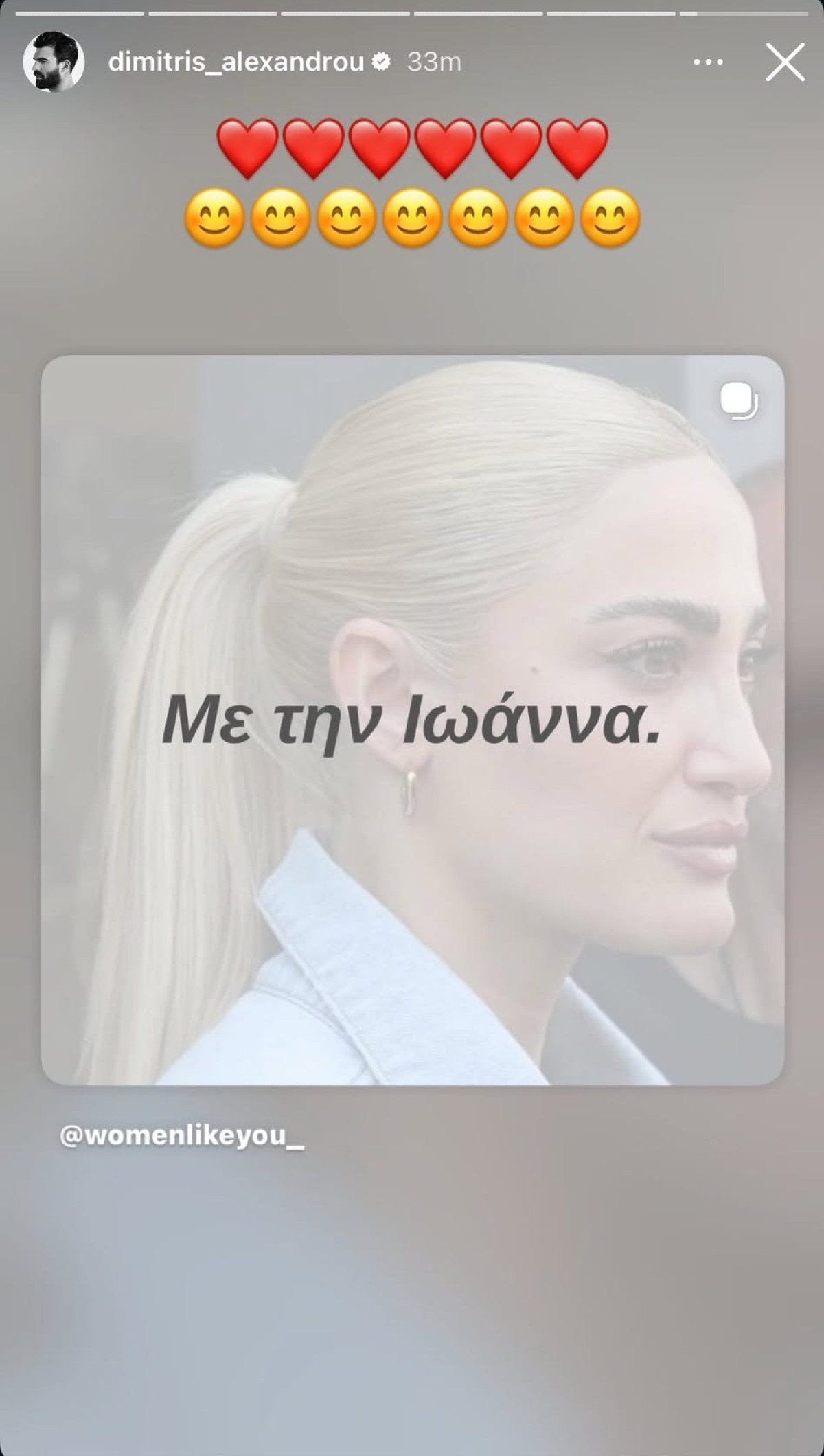 «Φωτιές» στο Instagram από τη Δήμητρα Αλεξανδράκη: Η αποκάλυψη για την υποκριτική στήριξη στην Ιωάννα Τούνη.