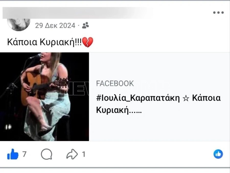 Η κοινωνία της Κρήτης αποχαιρετά την Ελευθερία Γιακουμάκη σε κλίμα βαθιάς οδύνης μετά την άνανδρη δολοφονία της.