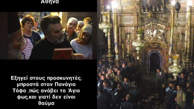 Η πιο ξεκάθαρη και όμορφη εξήγηση για το Άγιο Φως από τον Αγιοταφίτη Αρχιεπίσκοπο Γεράσων Θεοφάνη