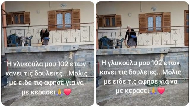 Υπόκλιση: Γιαγιάκα 102 ετών κάνει τις δουλειές του σπιτιού λες και είναι 50αρα