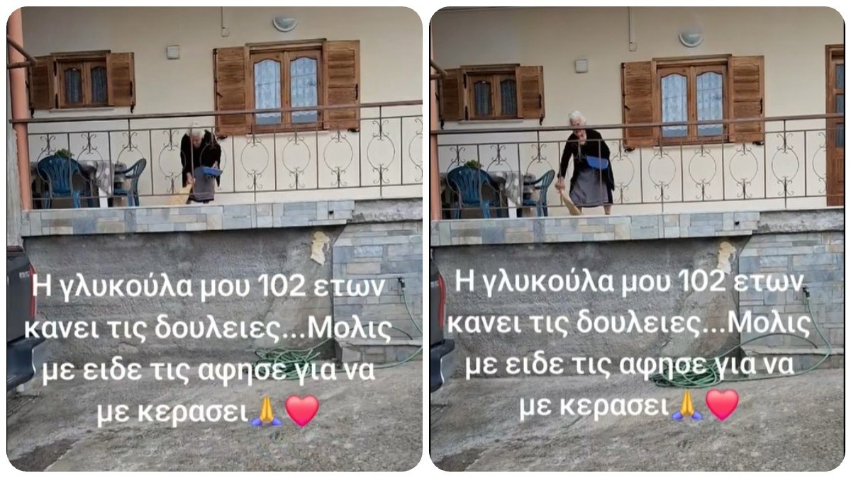 Γιαγιά 102 ετών κάνει δουλειές του σπιτιού και βάζει τα γυαλιά σε όλους.