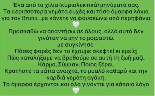 Η απάντηση της Αθηνάς Οικονομάκου