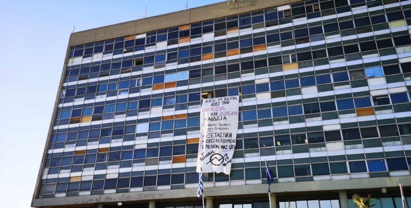 Η πρυτανεία στη Θεσσαλονίκη