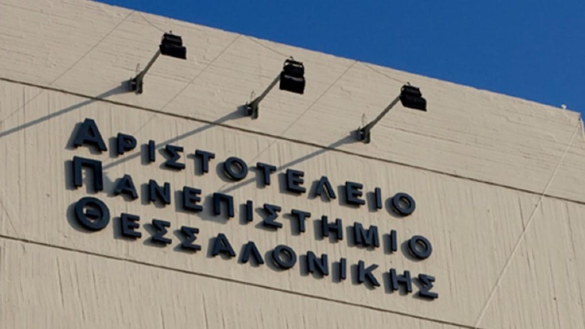 Πανεπιστημιακό επεισόδιο στη Θεσσαλονίκη: Ένταση για την παρουσία Ισραηλινής φιλολόγου