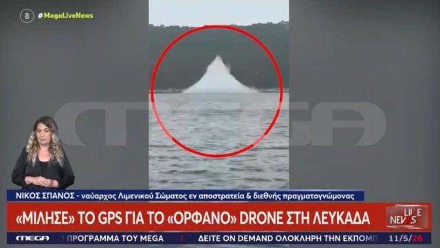 Drone στη Λευκάδα: Βίντεο ντοκουμέντο από την στιγμή της ελεγχόμενης έκρηξης των εκρηκτικών