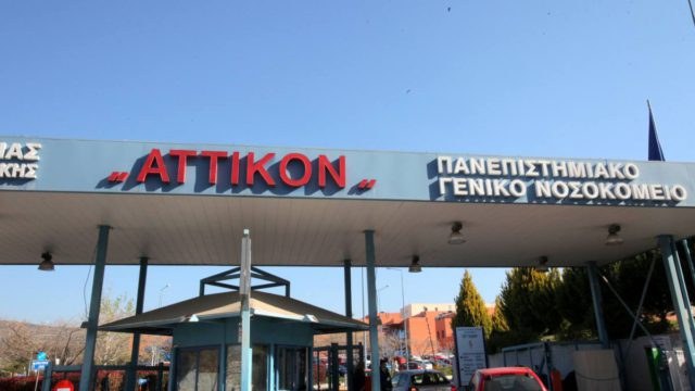Αττικόν: Φόβοι για διασπορά νοροϊού μέσα στο νοσοκομείο – «Καμία απειλή για τη δημόσια υγεία» απαντά το υπουργείο Υγείας