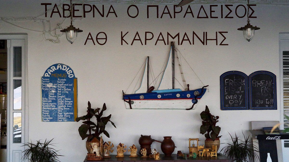 Paradiso: Το γαστρονομικό «διαμάντι» της Νάξου θα σε κάνει να επιστρέψεις ξανά