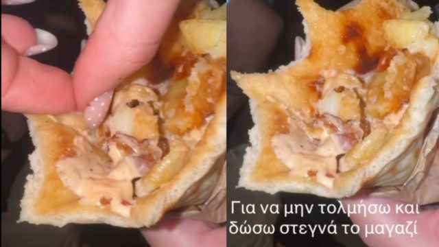Το σουβλάκι στα χειρότερα του: Χαμός στο ελληνικό TikTok – Δείτε τι βρήκε μια γυναίκα μέσα στο τυλιχτό