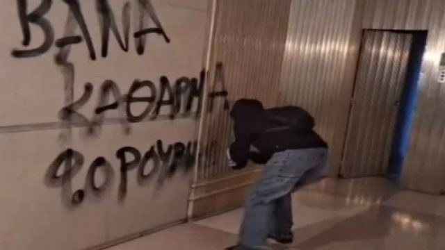Επιθέσεις σε πανεπιστημιακούς σε Αθήνα και Θεσσαλονίκη – Στο νοσοκομείο ο αντιπρύτανης του ΑΠΘ