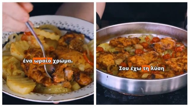 Η ιδανική συνταγή για μεσημεριανό: Κοτόπουλο με λαχανικά και δροσερή μαρινάδα που «λιώνει» στο στόμα
