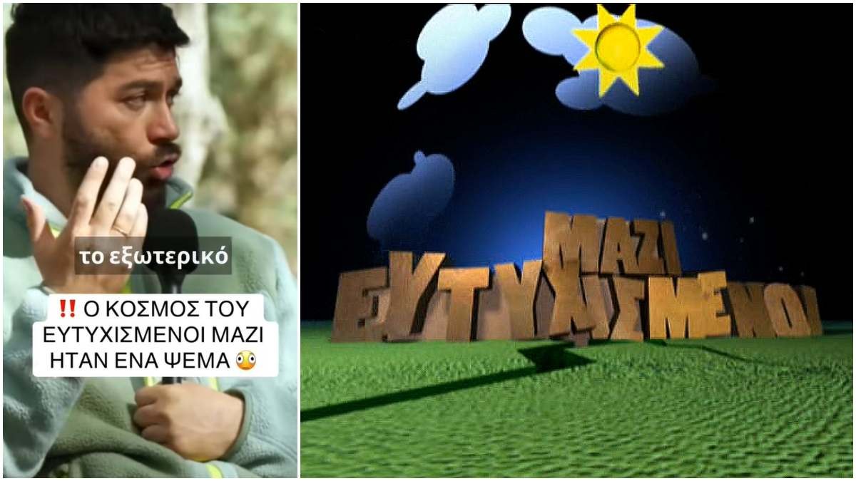 Κατέστρεψε τα παιδικά μας χρόνια: Ο «Θανάσης» από το «Ευτυχισμένοι Μαζί» αποκαλύπτει πως όλος ο κόσμος της σειράς ήταν ένα τεράστιο ψέμα!