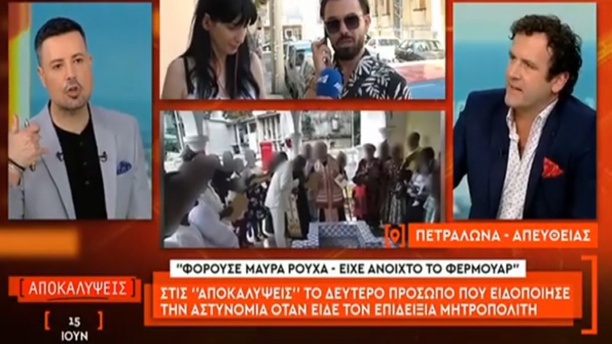 Σάλος επικρατεί με τη σύλληψη Μητροπολίτη για άσεμνη συμπεριφορά στο κέντρο της Αθήνας, περιστατικό που σχολίασε καυστικά ο Πέτρος Κουσούλος στην εκπομπή του