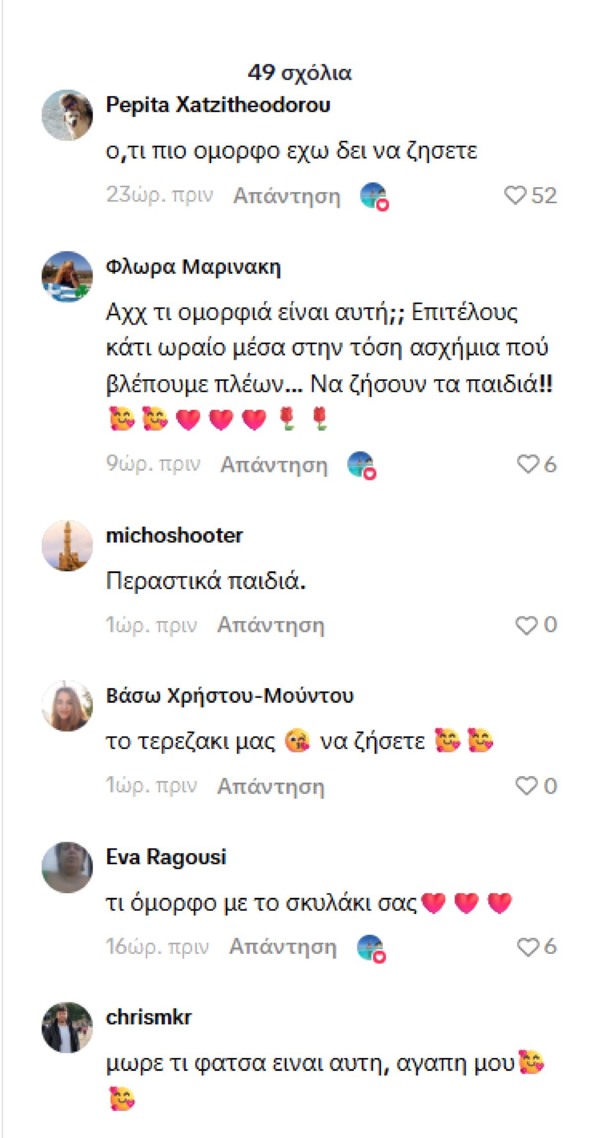Η αποθέωση στα σχόλια