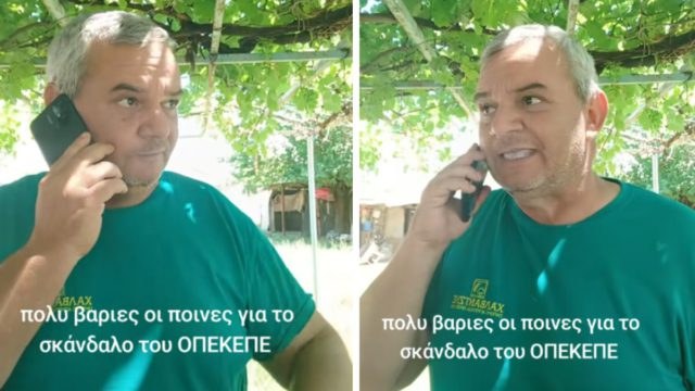 Μεγάλες αλήθειες για τις ποινές που πέφτουν στο σκάνδαλο του ΟΠΕΚΕΠΕ 
