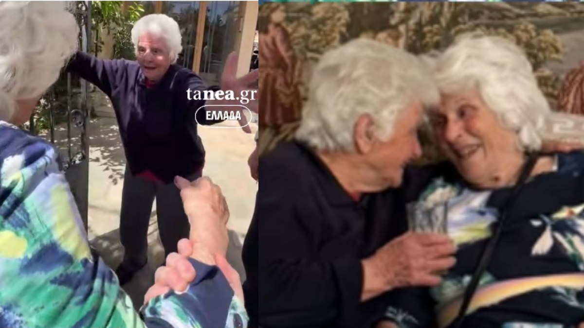 Επανένωση αδελφών
