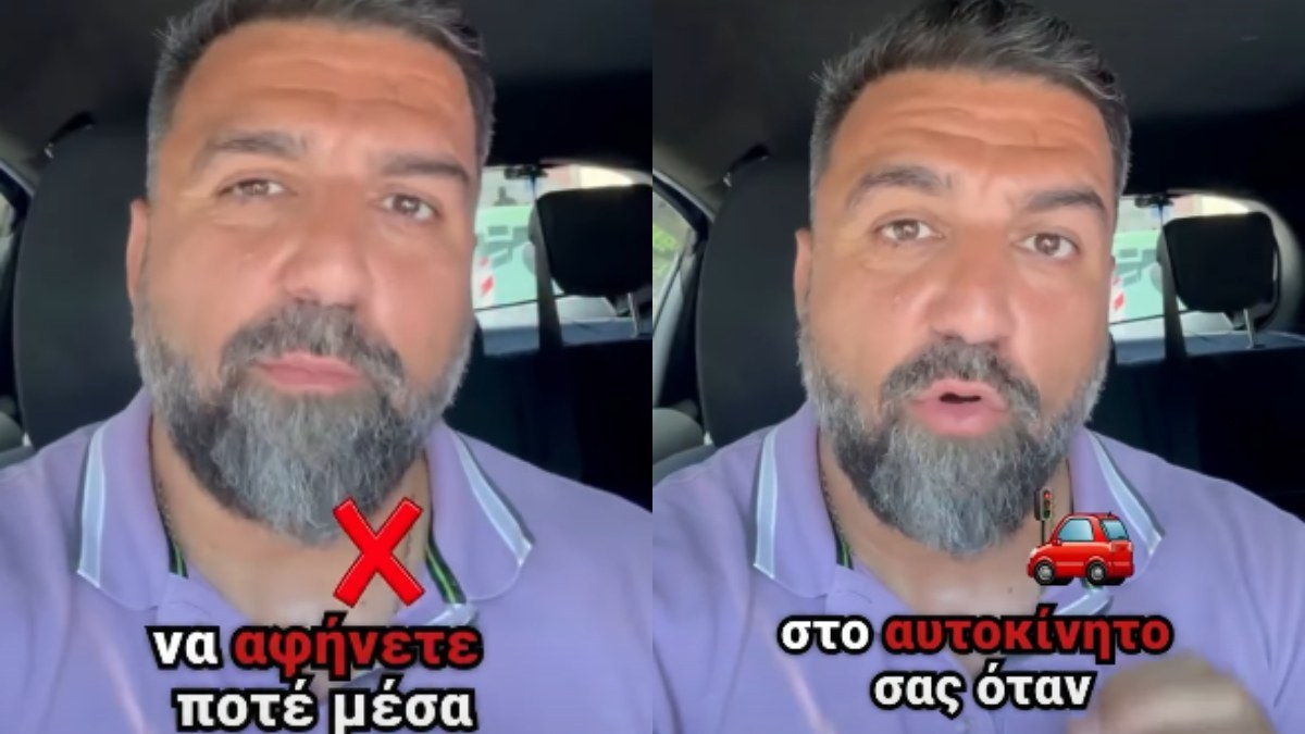 Τι δεν πρέπει να αφήσεις στο αυτοκίνητο