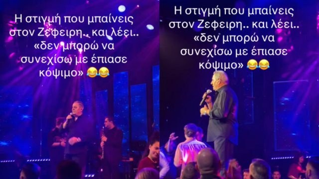 «Δεν μπορώ να συνεχίσω, με έπιασε κόψιμο»: Ο Ζαφείρης Μελάς διακόπτει το live του για λόγους ανάγκης