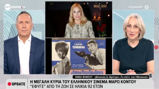 «Πάγωσαν» στο στούντιο: Η Φόνσου τους «έκραξε» στον «αέρα» για τον θάνατο της Κοντού – «Είναι ντροπή! Τι πράγματα είναι αυτά;»
