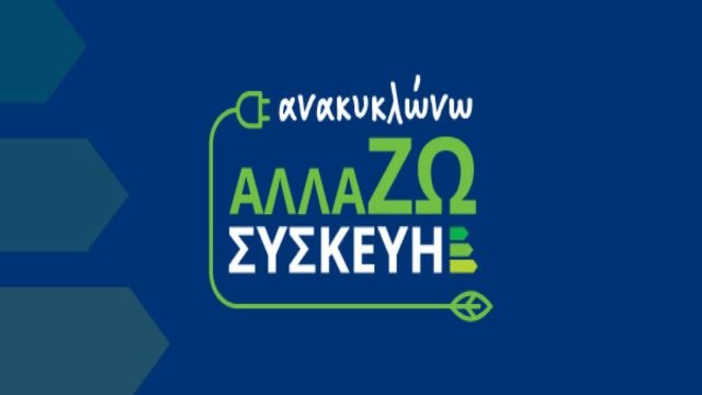 Τουρισμός για όλους: Πως θα δοθούν τα vouchers; Το πρόγραμμα «σπάει» σε δύο φάσεις