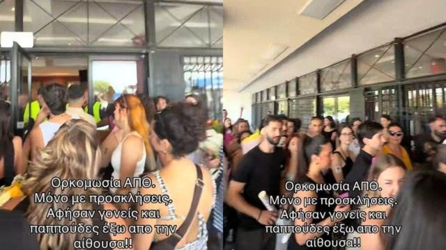 Αδιανόητες εικόνες από ορκωμοσία στο ΑΠΘ: Απαγόρευσαν την είσοδο σε συγγενείς επειδή δεν είχαν πρόσκληση – «Δεν έχετε ψυχή;»