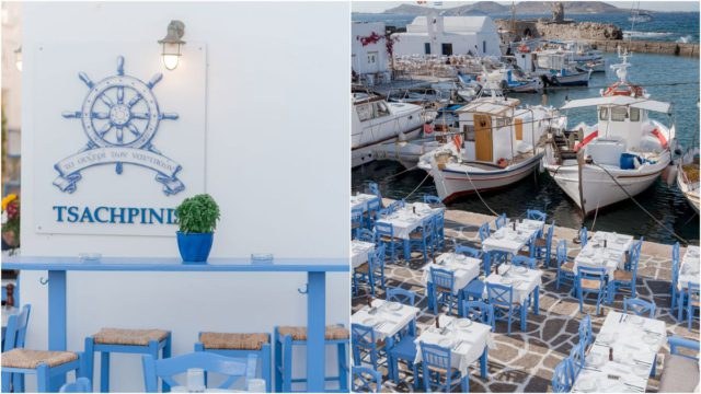 Όλοι οι δρόμοι στη Νάουσα της Πάρου οδηγούν στον… «Τσαχπίνη» – Το στέκι που δεν χάνει ποτέ τη γοητεία του!
