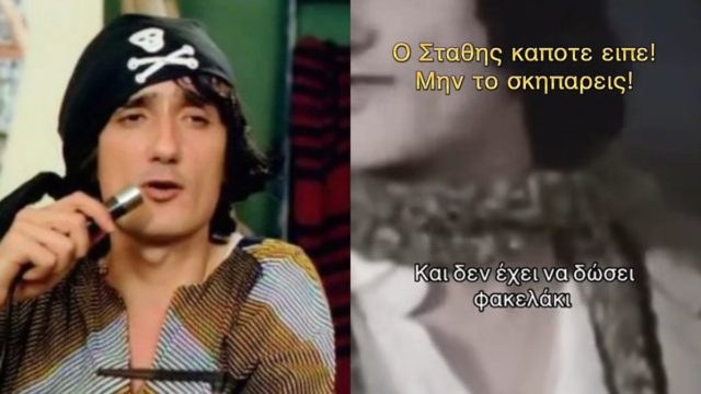 Όταν ο Στάθης Ψάλτης έλεγε μεγάλες αλήθειες 40 χρόνια πριν 