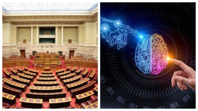 Η Βουλή μπαίνει στην εποχή της Τεχνητής Νοημοσύνης – Τα εργαλεία που θα αλλάξουν την καθημερινότητα