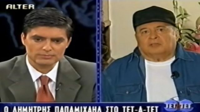 Retro TV: Η τελευταία τηλεοπτική εμφάνιση του Δημήτρη Παπαμιχαήλ στον Νίκο Ευαγγελάτο το 2002!