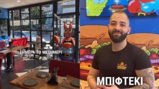Traganos Burger: Το burger με καβουροπάτι που έγινε viral και ξεχωρίζει για την ιδιαίτερη γεύση του