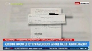 Ανατροπή-σοκ στον ιατρικό κόσμο: Αθωώθηκε παθολόγος που έκανε δουλειά… γαστρεντερολόγου στη Λέσβο!