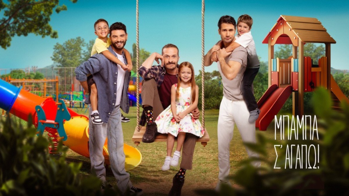 Μπαμπά σ’ αγαπώ spoiler : Η δίκη του Στέλιου δοκιμάζει τους ήρωες και αλλάζει τα πάντα