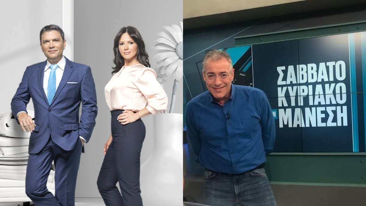 Τηλεθέαση 6/9: Ανατροπές στην κορυφή – Ποιοι ξεχώρισαν στις ζώνες
