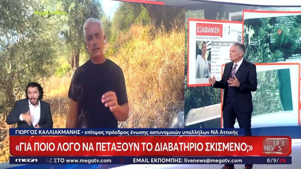 Γιου Τινγκ: ΣΟΚ από το νέο εύρημα – Βρήκαν το διαβατήριό της κομμένο σε λωρίδες! Όλα όσα αποκαλύπτει ο Νίκος Ευαγγελάτος