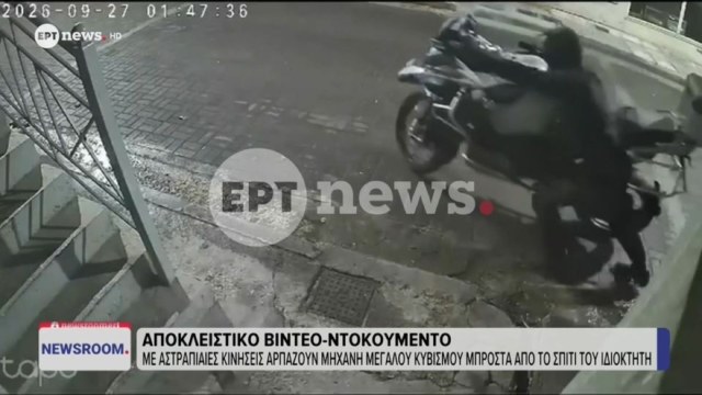 Ραφήνα: Καρέ καρέ η κλοπή μηχανής μεγάλου κυβισμού (Βίντεο)