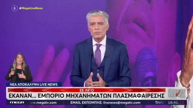 Τους σταύρωσε ο Ευαγγελάτος: Κακούργημα για τους δύο γιατρούς των οποίων οι απολογίες αναμένονται τη Δευτέρα 