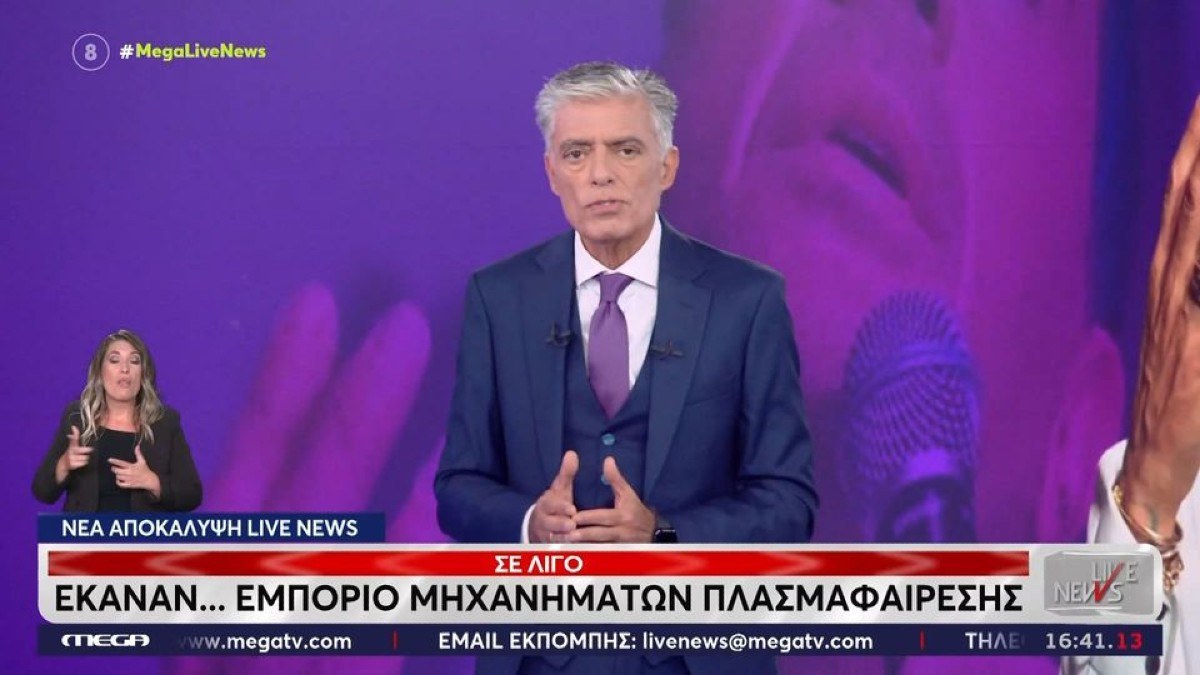 Γιώργος Μαζωνάκης: Οι κρίσιμες αντιφάσεις για την ώρα άφιξης και την πλασμαφαίρεση