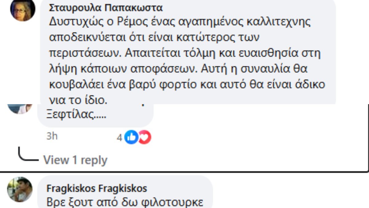 Αντώνης Ρέμος: «Δεν μπορούμε να το χωνέψουμε» – Κανονικά η συναυλία στη Θεσσαλονίκη και το συγκινητικό «αντίο» στον Μαζωνάκη