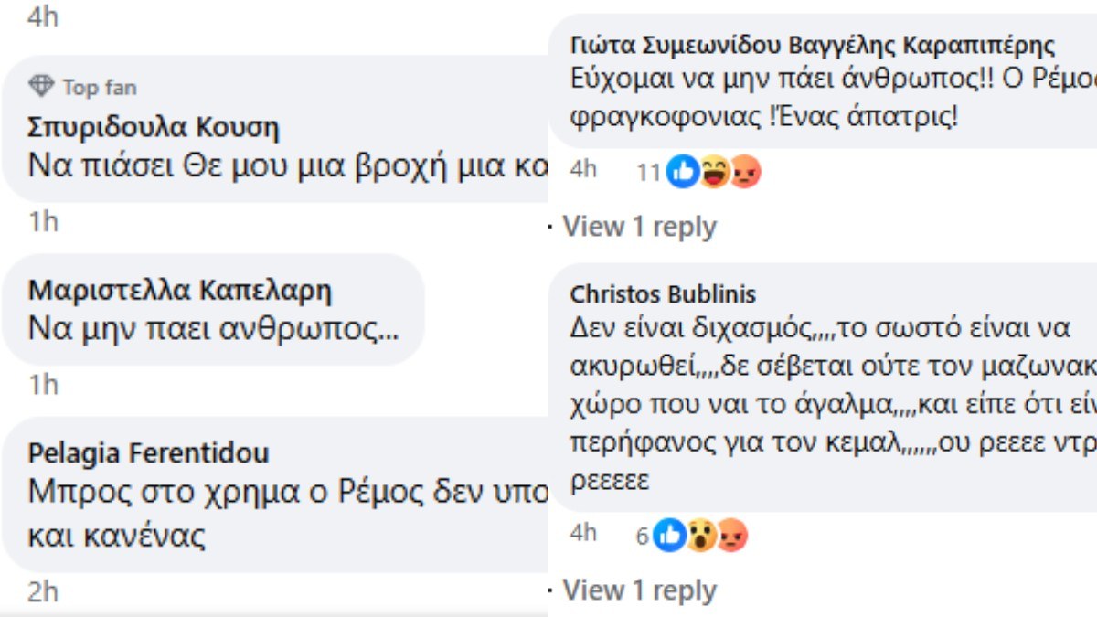 Αντώνης Ρέμος: Δεν έκανε πίσω μετά τον θάνατο του Μαζωνάκη – «Θα τον αποχαιρετήσουμε με πολλή αγάπη»