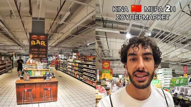 Θέλετε να μάθετε πώς είναι ένα κινέζικο σουπερμάρκετ; Σας έχουμε βίντεο από Έλληνα
