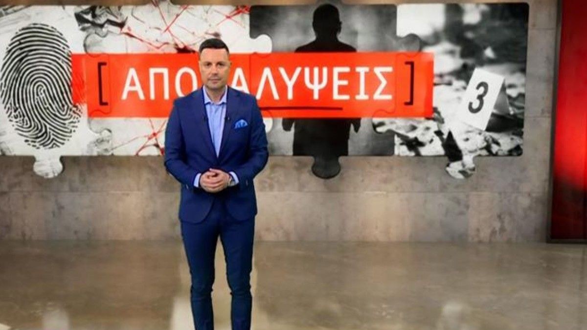 Αποκαλύψεις