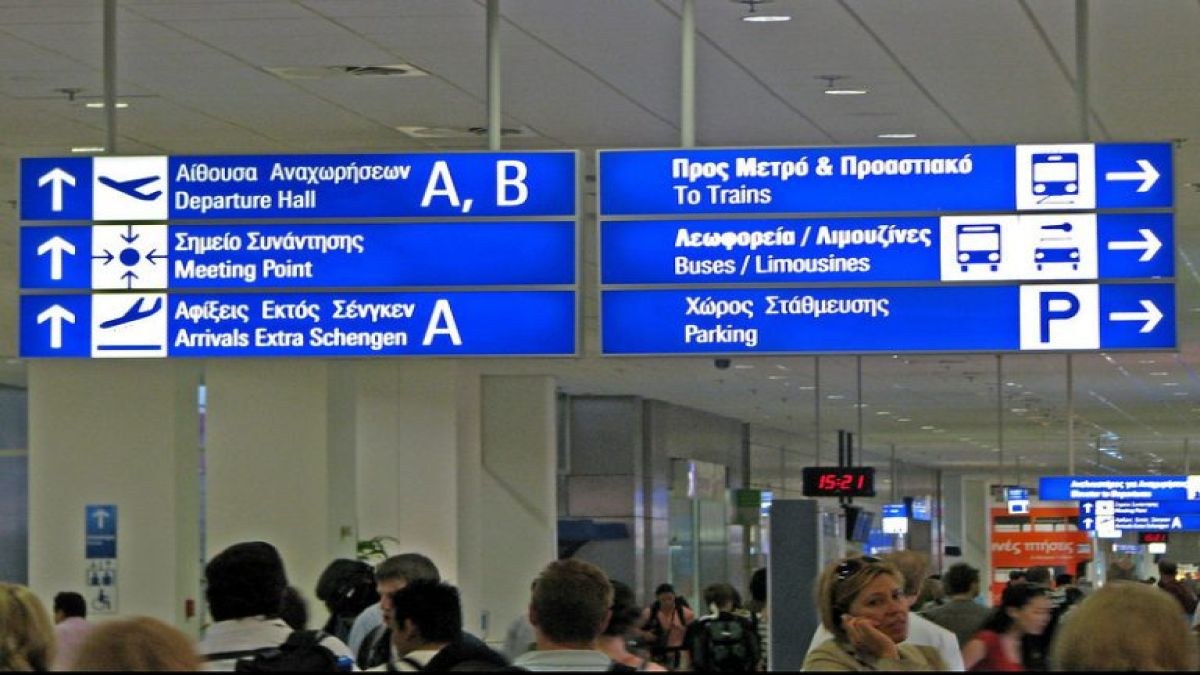 «Ελευθέριος Βενιζέλος»: Κέρδη 173,5 εκατ. ευρώ, αλλά η επέκταση μετατίθεται – Τα δύσκολα τώρα αρχίζουν