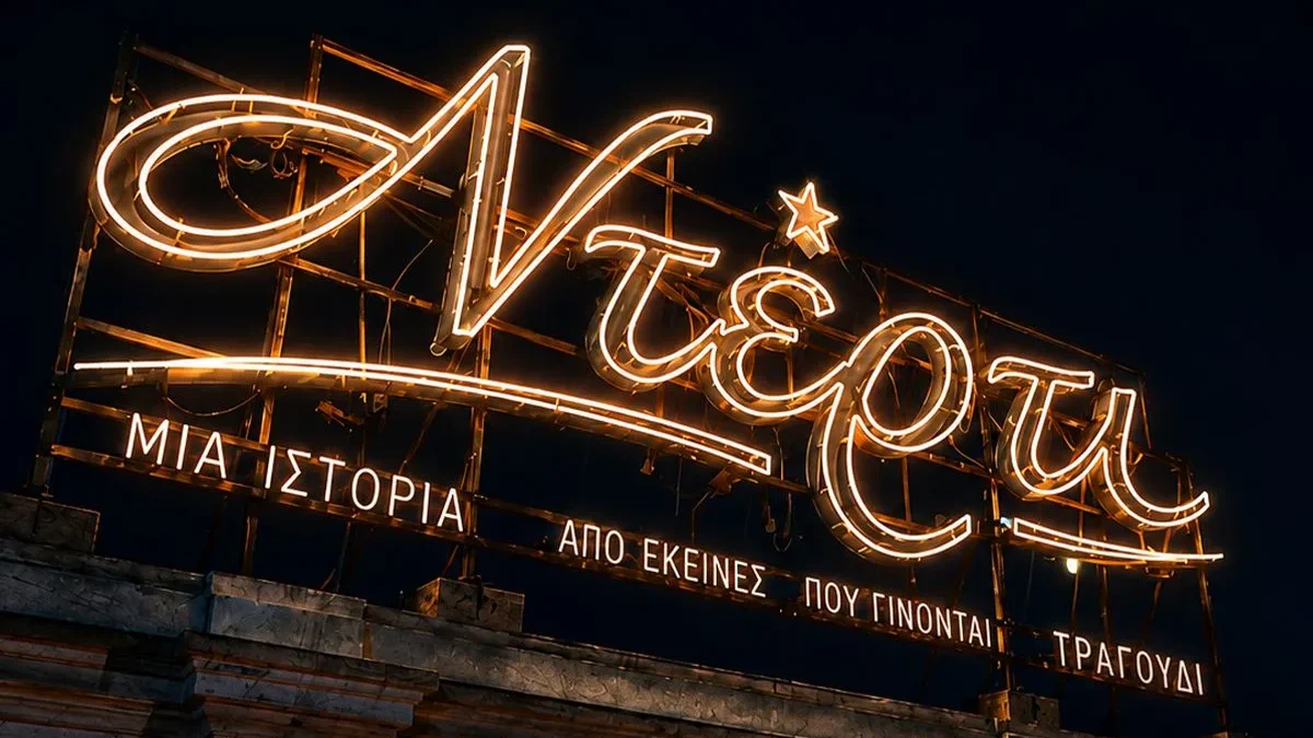 Ντέρτι (26/10): Η Στέλλα αμφισβητεί τον Άρη – Η παγίδα του Γιάννη και η νέα προδοσία