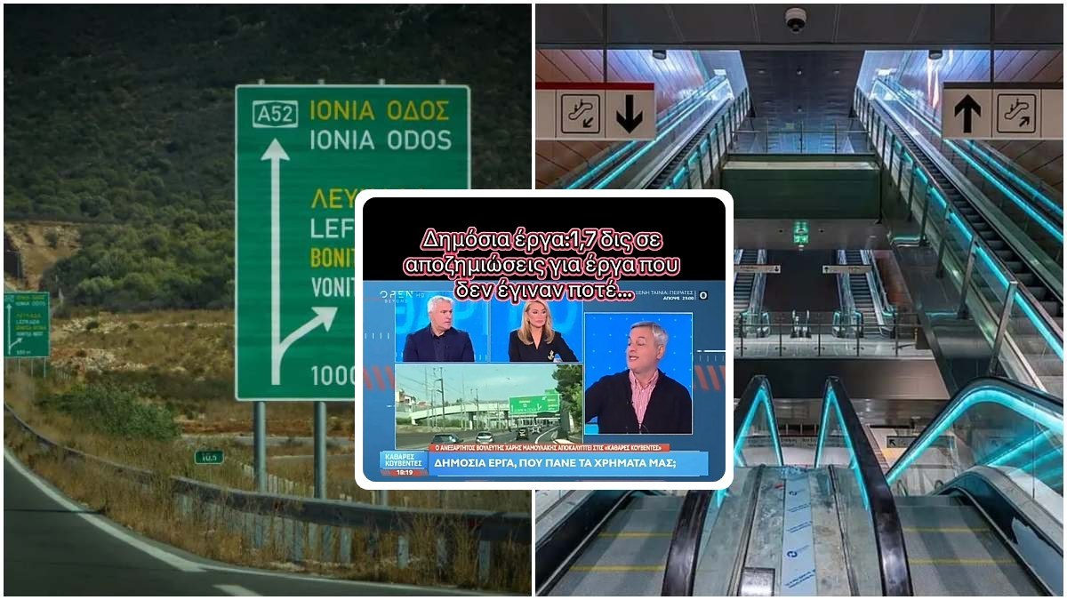 «Άκου μ@λ@κα Έλληνα που πάνε τα λεφτά σου και ξαναψήφισέ τους»: Το ξέσπασμα για τα δημόσια έργα, τις αποζημιώσεις-μαμούθ και τα δισεκατομμύρια που χάνονται