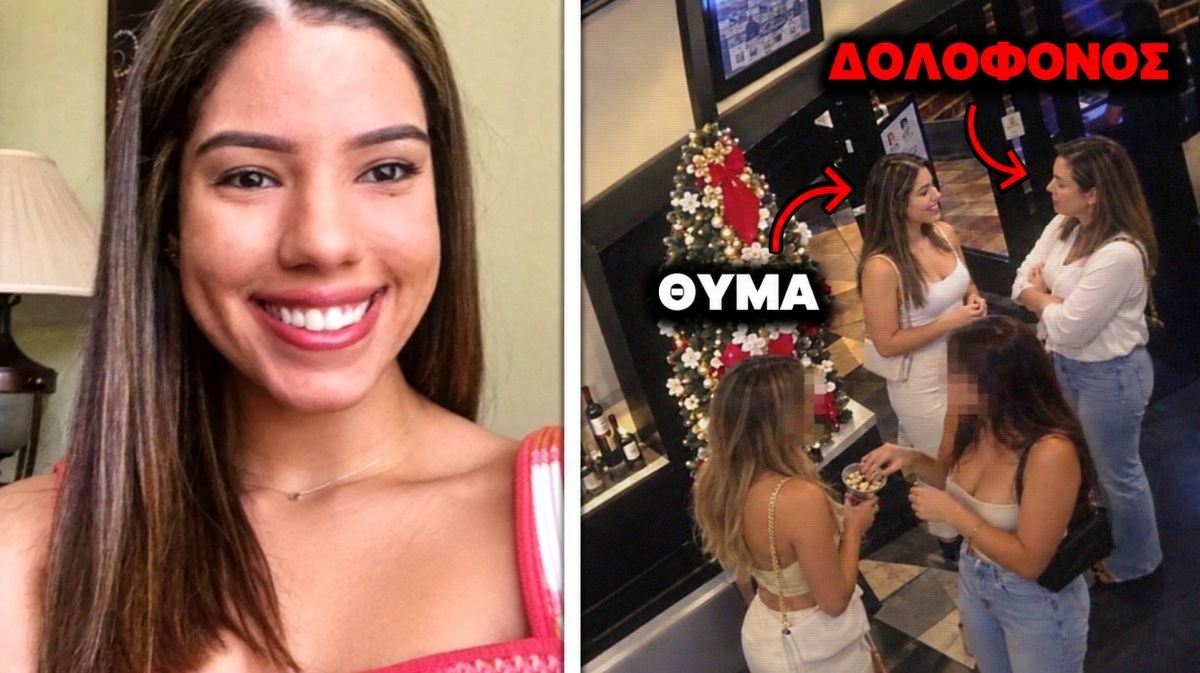 Αυτή η γυναίκα δεν κατάλαβε ότι η καλύτερή της φίλη ήταν έτοιμη να τη σκοτώσει
