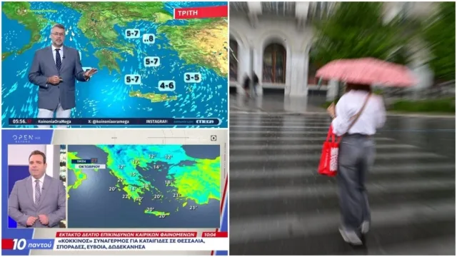 Συναγερμός «Red Code» σε εννέα περιοχές της χώρας: Σαρωτική κακοκαιρία, ισχυρές καταιγίδες και ολικός συναγερμός ενόψει της 28ης Οκτωβρίου