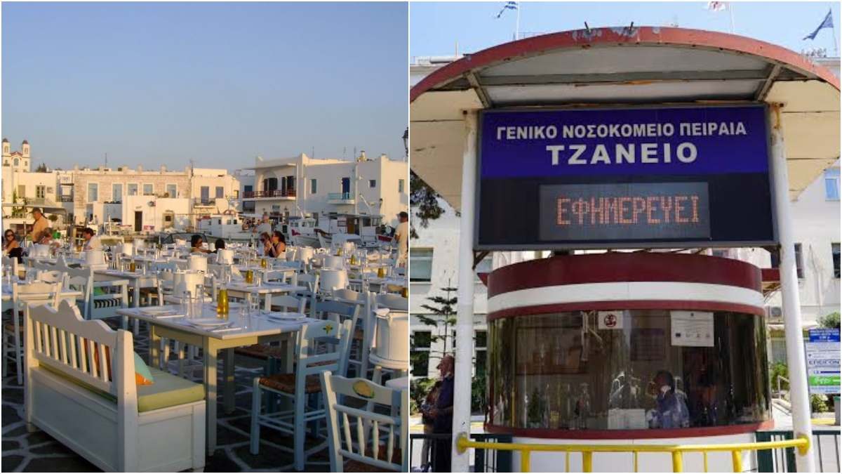 Σοκ με 21χρονη σε κώμα στο Τζάνειο: Η αεροδιακομιδή από την Πάρο, η σύλληψη του 23χρονου και οι έρευνες για το «χάπι βιασμού»