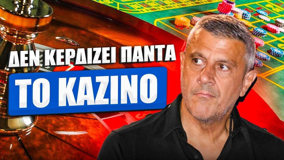 Η αυτοκρατορία που έγινε στάχτη: Πώς καταστράφηκαν τα καζίνο του Κώστα Πηλαδάκη