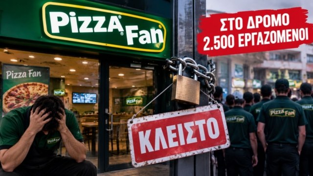 «Λουκέτο» στην Pizza Fan, κλείνουν όλα τα καταστήματα: Στο δρόμο 2.500 εργαζόμενοι