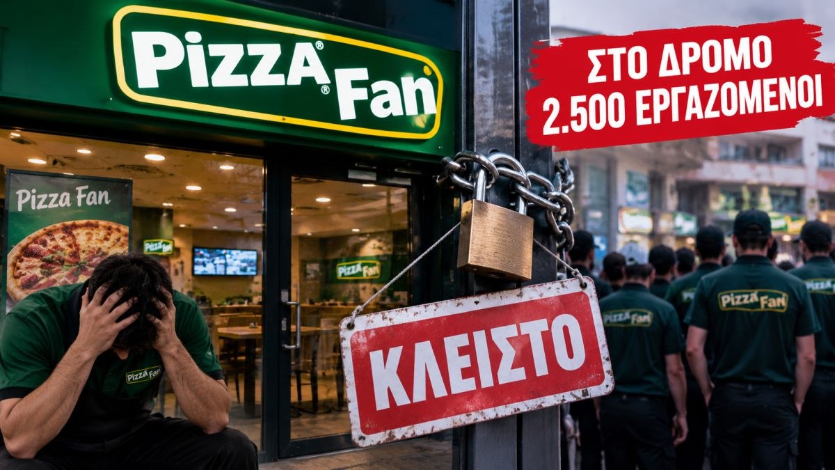 «Λουκέτο» στην Pizza Fan, κλείνουν όλα τα καταστήματα: Στο δρόμο 2.500 εργαζόμενοι
